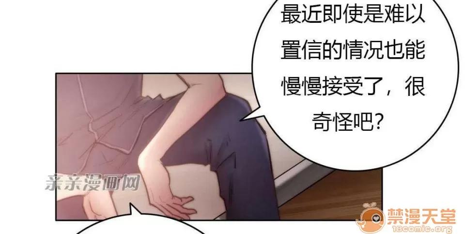 妓者 Chapter10 第25页