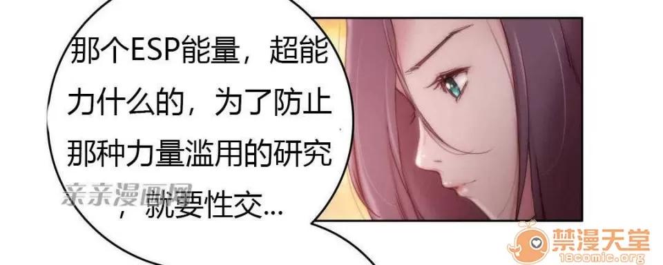 妓者 Chapter10 第26页