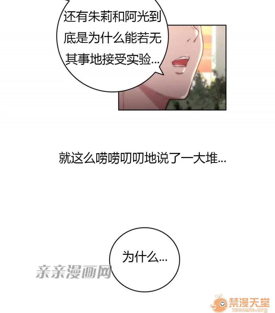 妓者 Chapter10 第27页