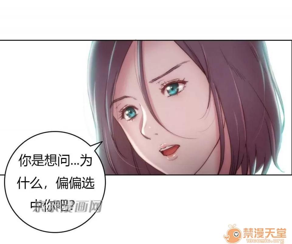 妓者 Chapter10 第28页