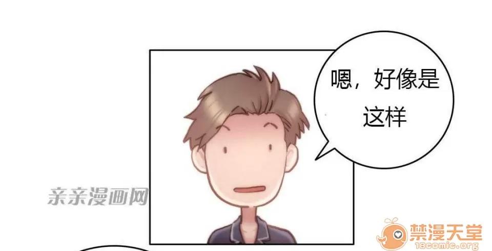 妓者 Chapter10 第29页