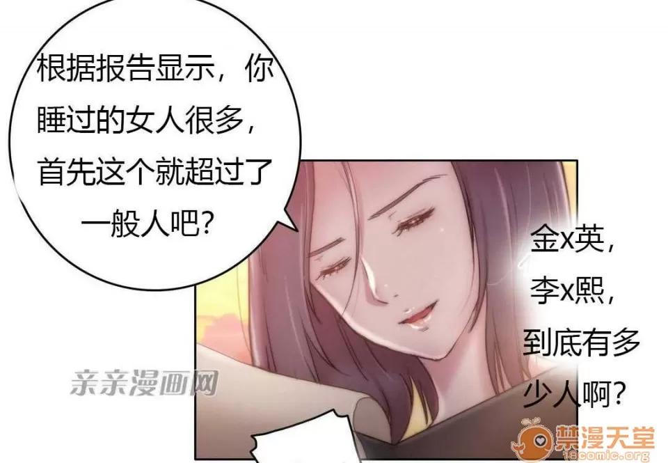 妓者 Chapter10 第30页