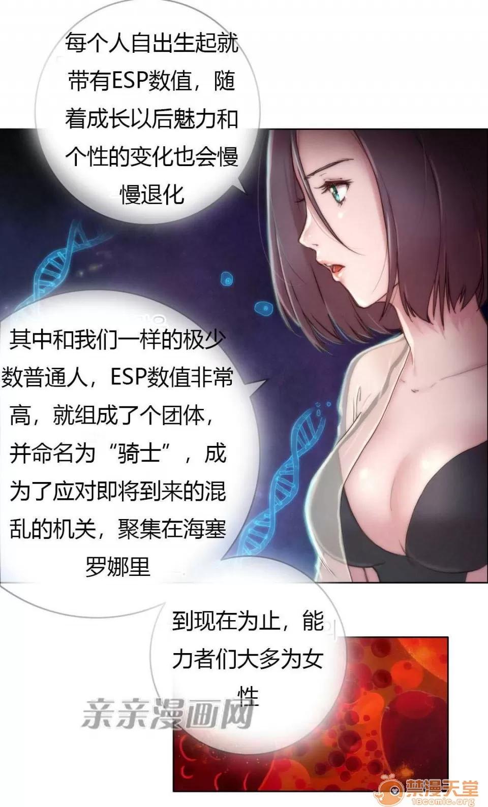 妓者 Chapter10 第32页