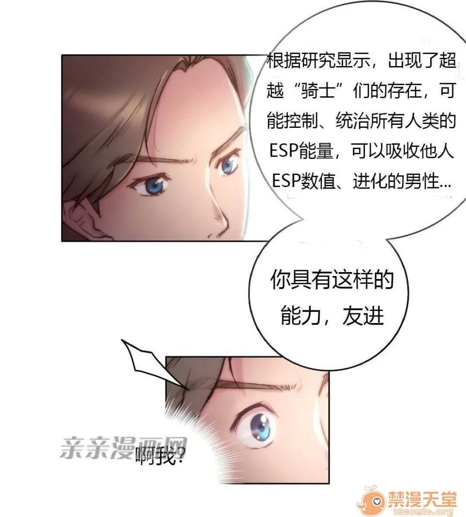 妓者 Chapter10 第33页