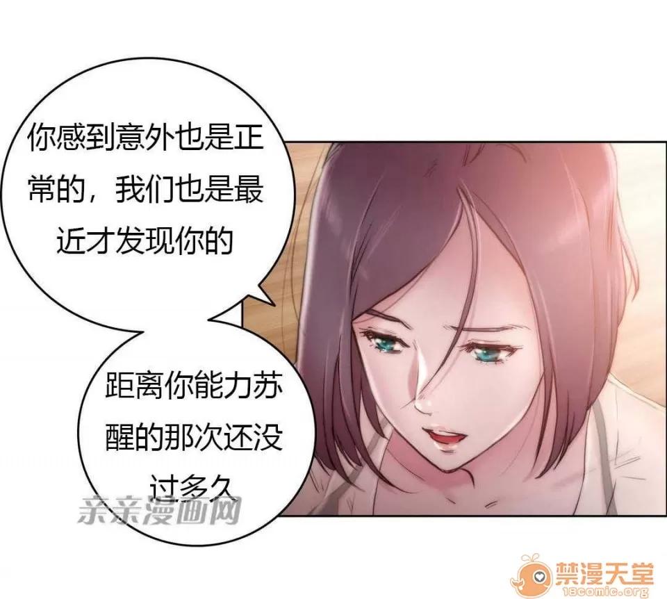 妓者 Chapter10 第34页