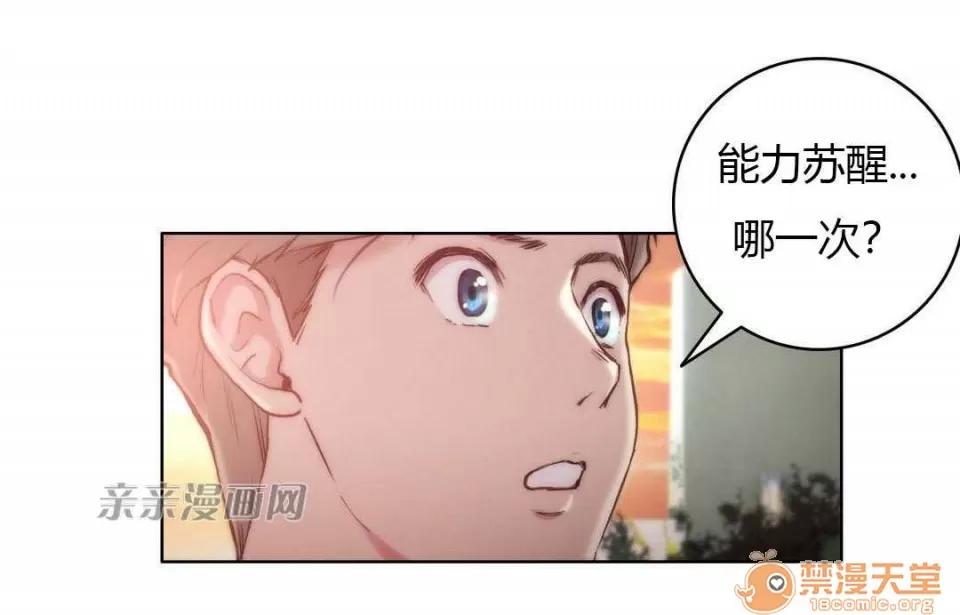 妓者 Chapter10 第35页