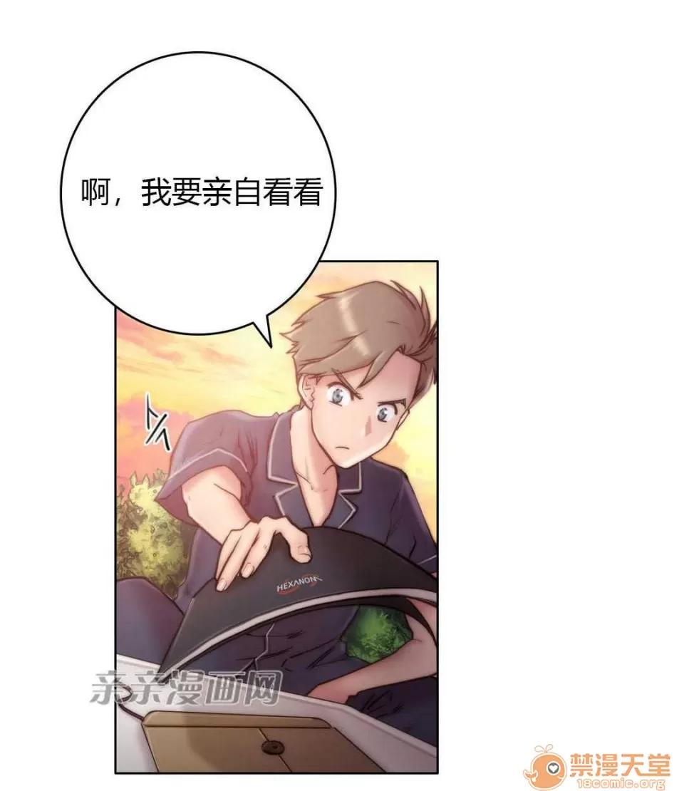 妓者 Chapter10 第36页