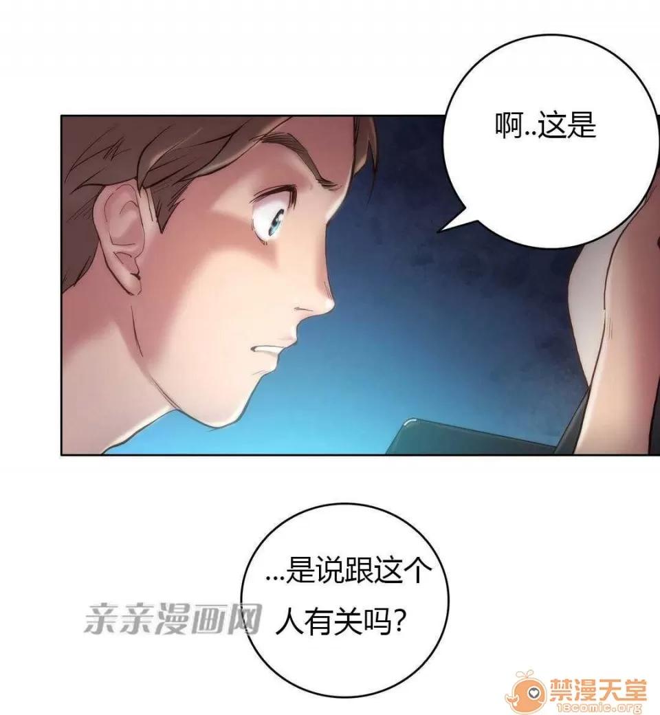 妓者 Chapter10 第40页