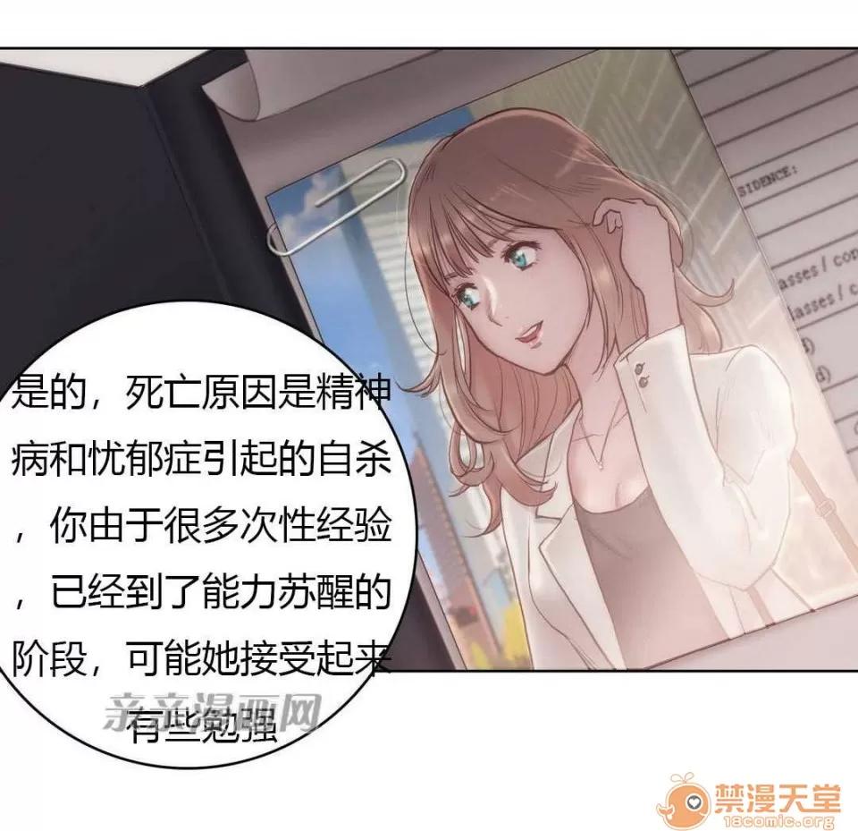 妓者 Chapter10 第41页