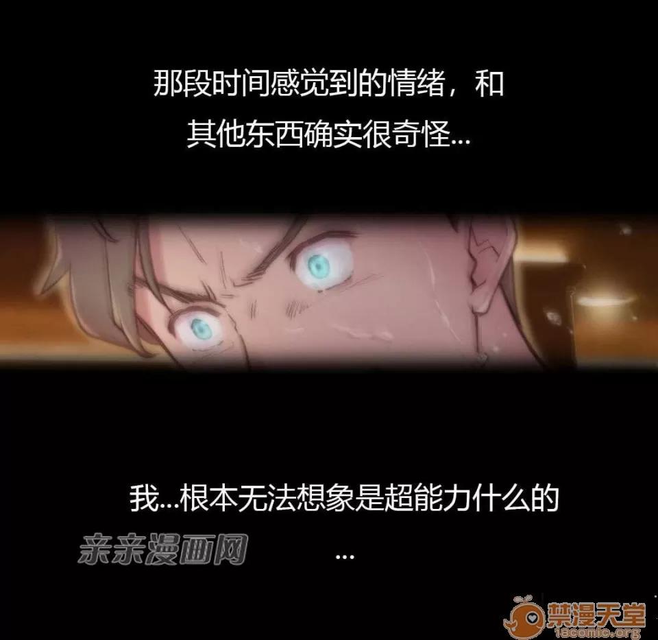 妓者 Chapter10 第48页