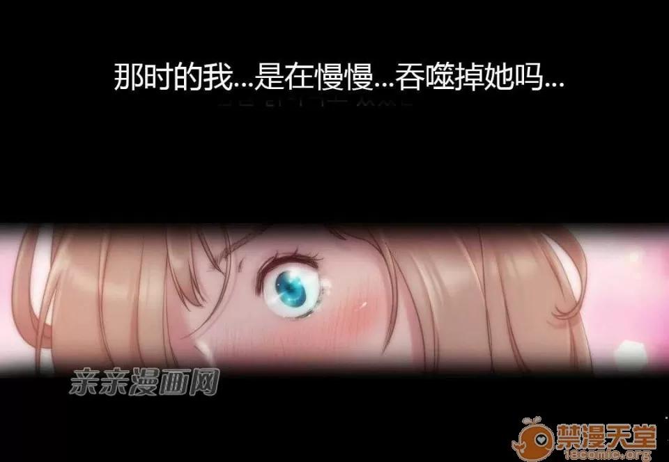 妓者 Chapter10 第53页