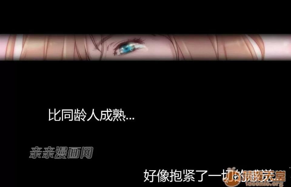 妓者 Chapter10 第54页