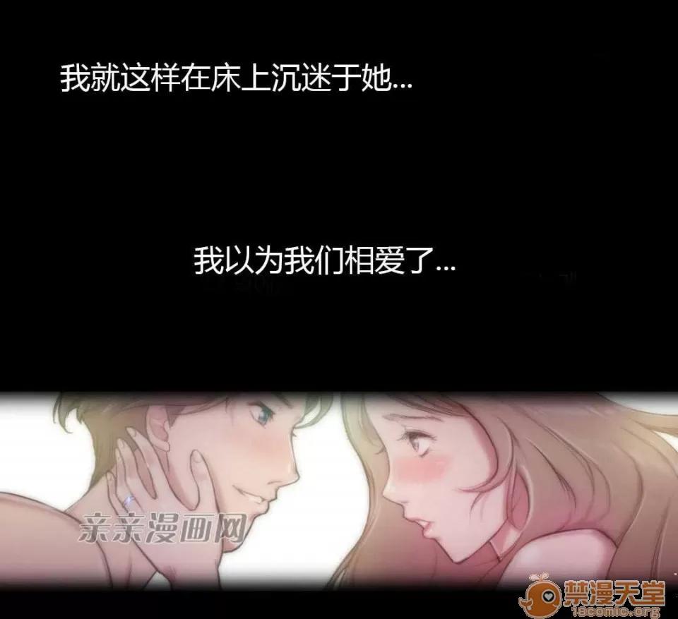 妓者 Chapter10 第55页