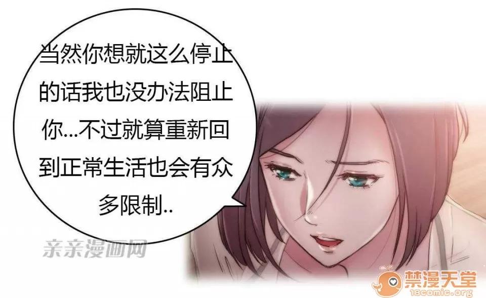 妓者 Chapter11 第4页