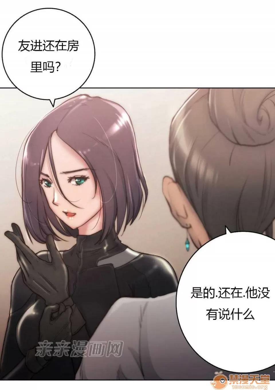 妓者 Chapter11 第10页
