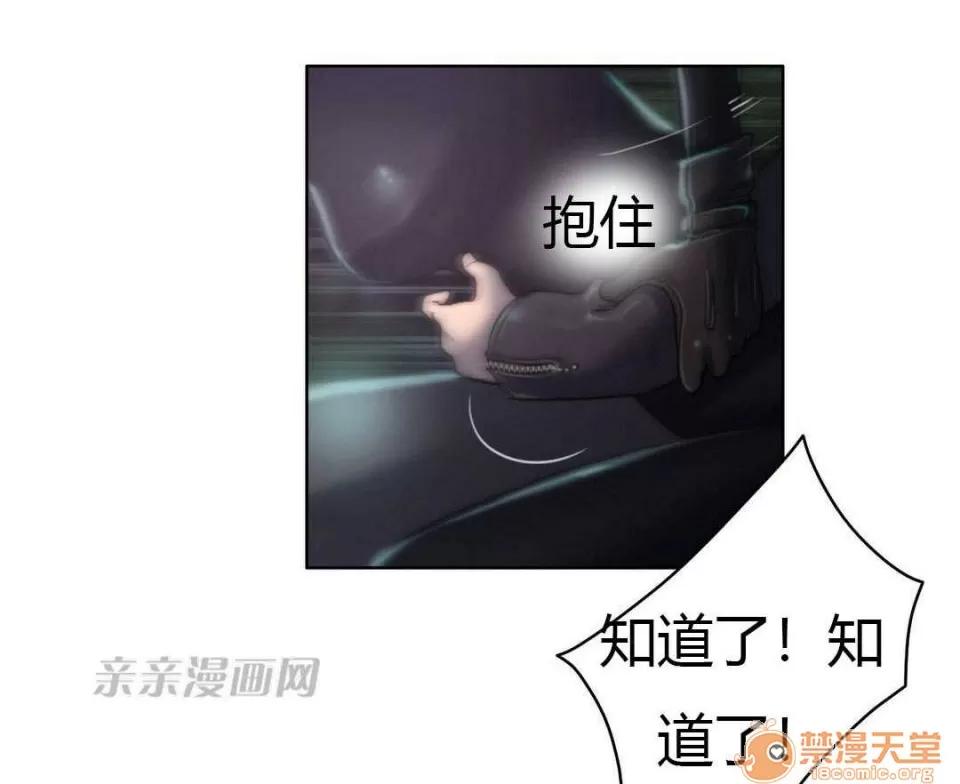 妓者 Chapter11 第32页