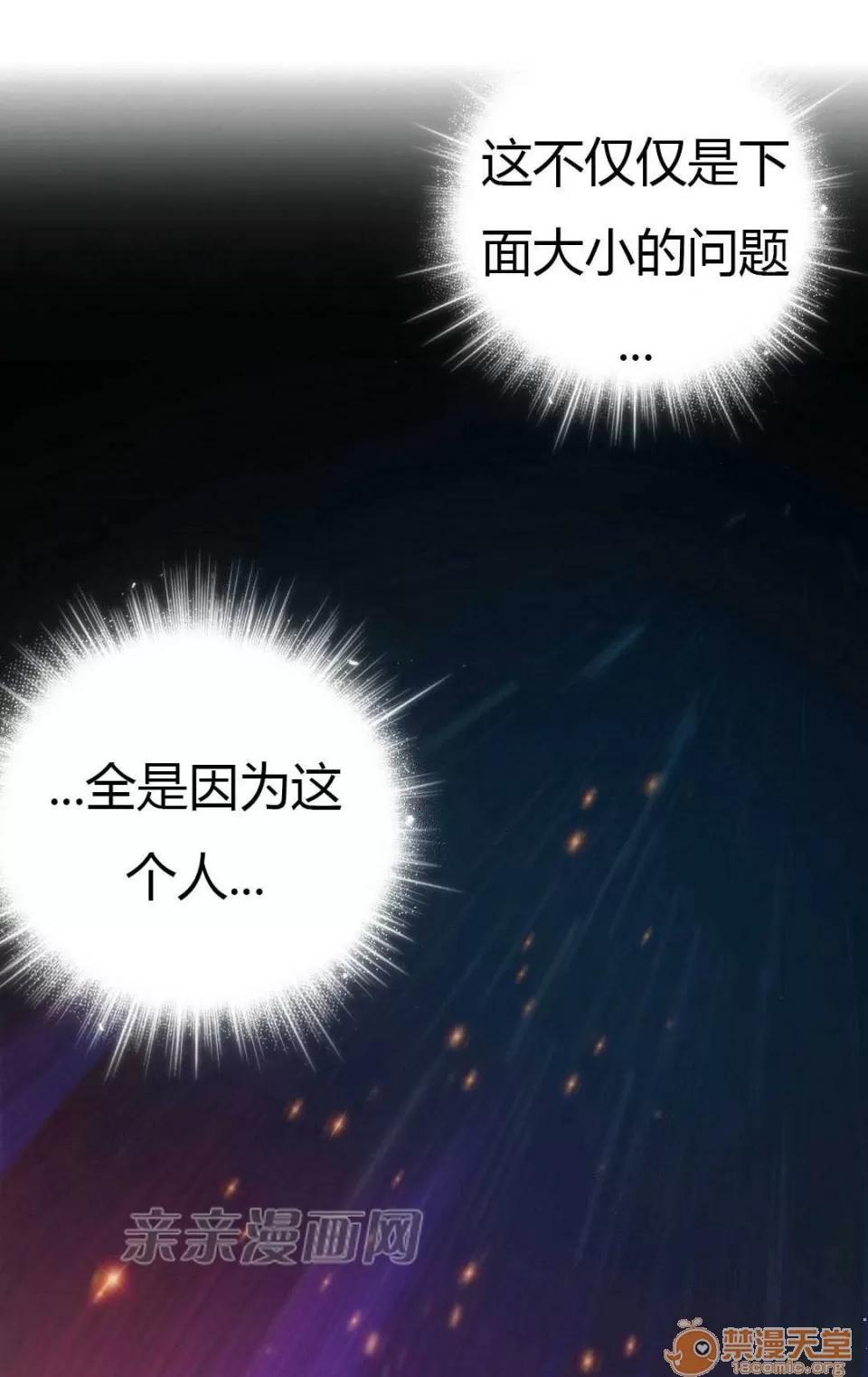 妓者 Chapter11 第36页