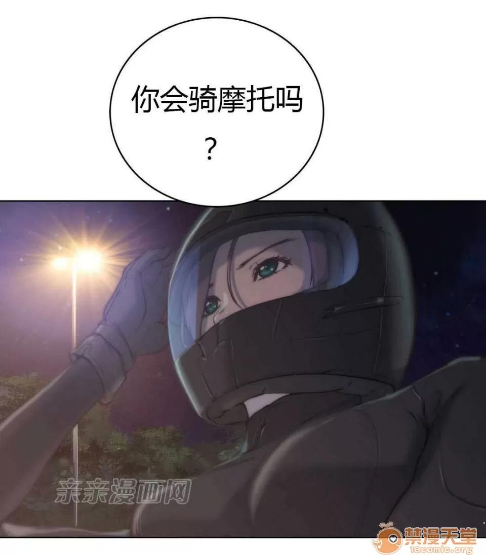 妓者 Chapter11 第41页