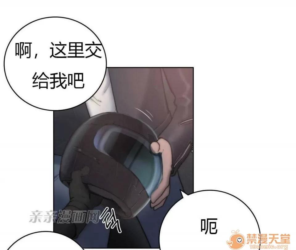 妓者 Chapter11 第45页