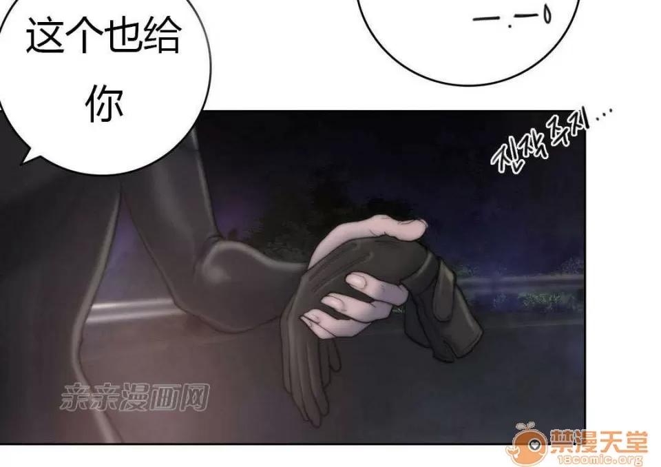 妓者 Chapter11 第46页