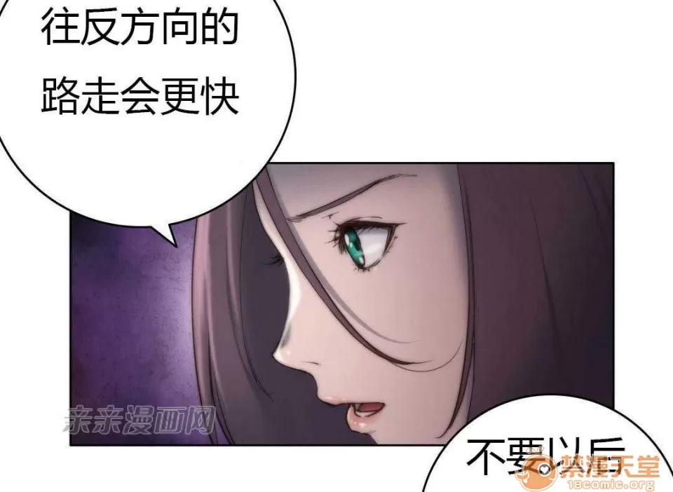 妓者 Chapter11 第48页