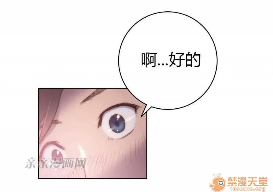 妓者 Chapter11 第55页