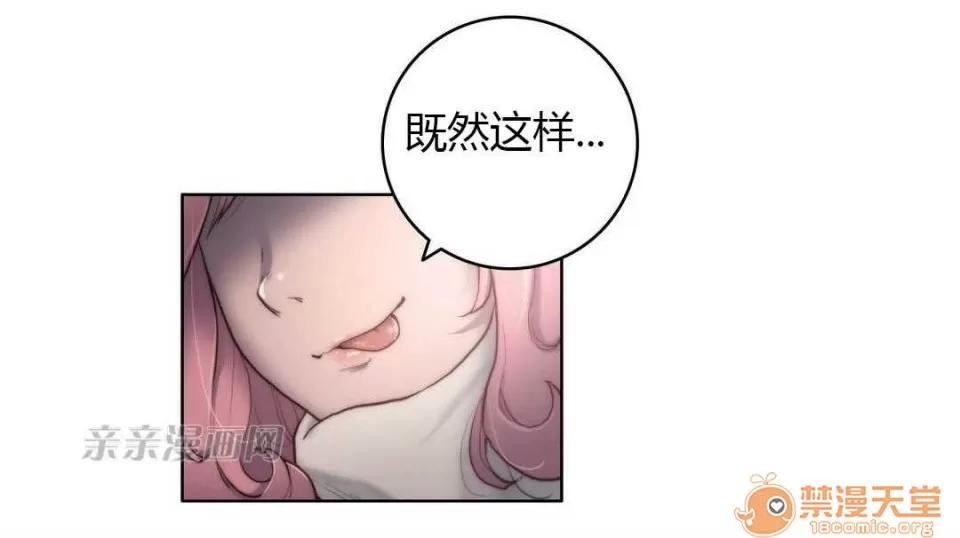 妓者 Chapter11 第60页