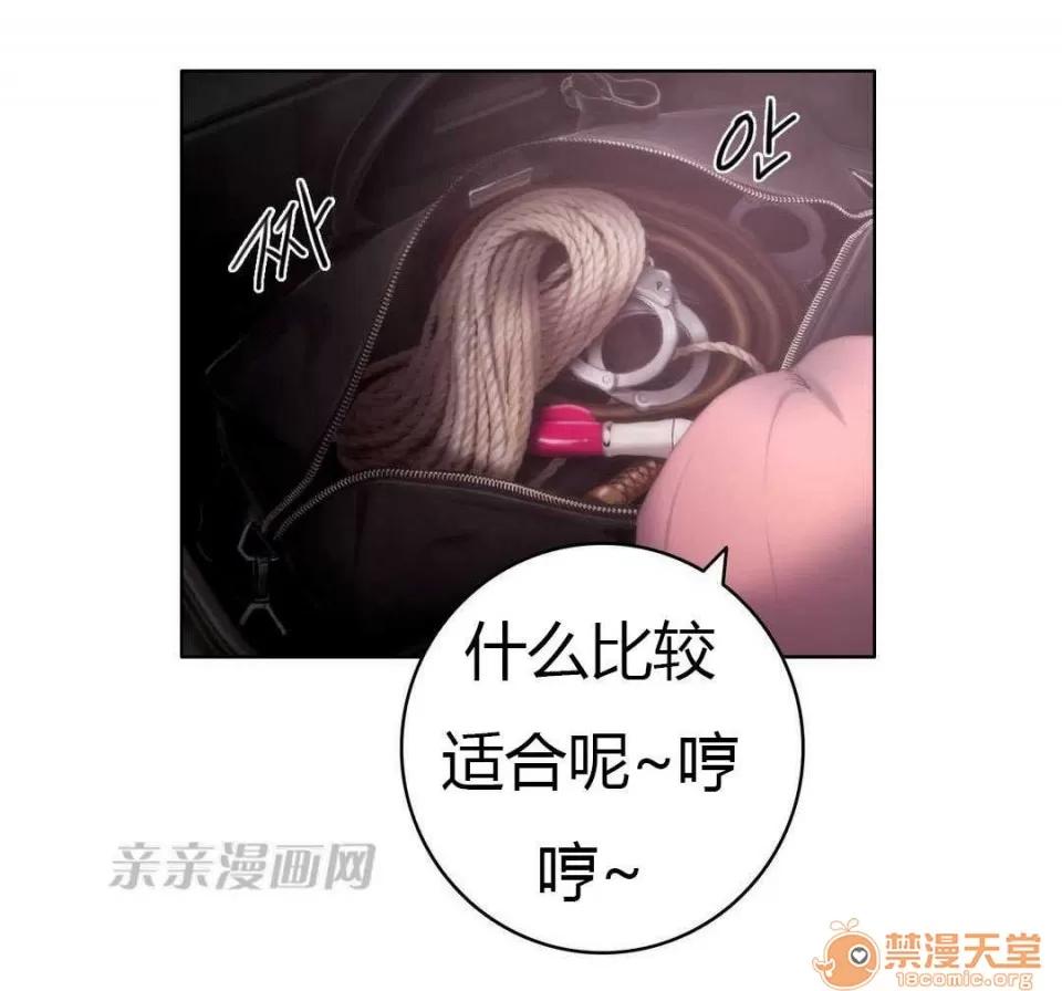 妓者 Chapter11 第64页
