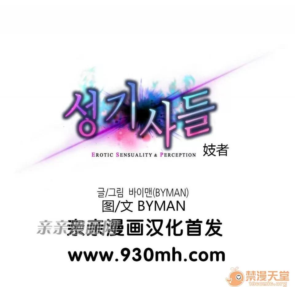 妓者 Chapter12 第1页