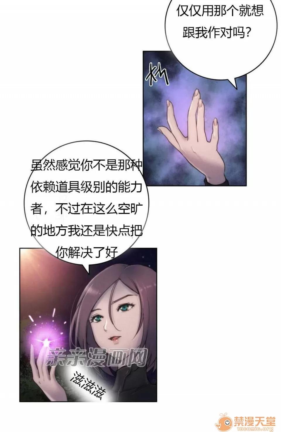 妓者 Chapter12 第3页