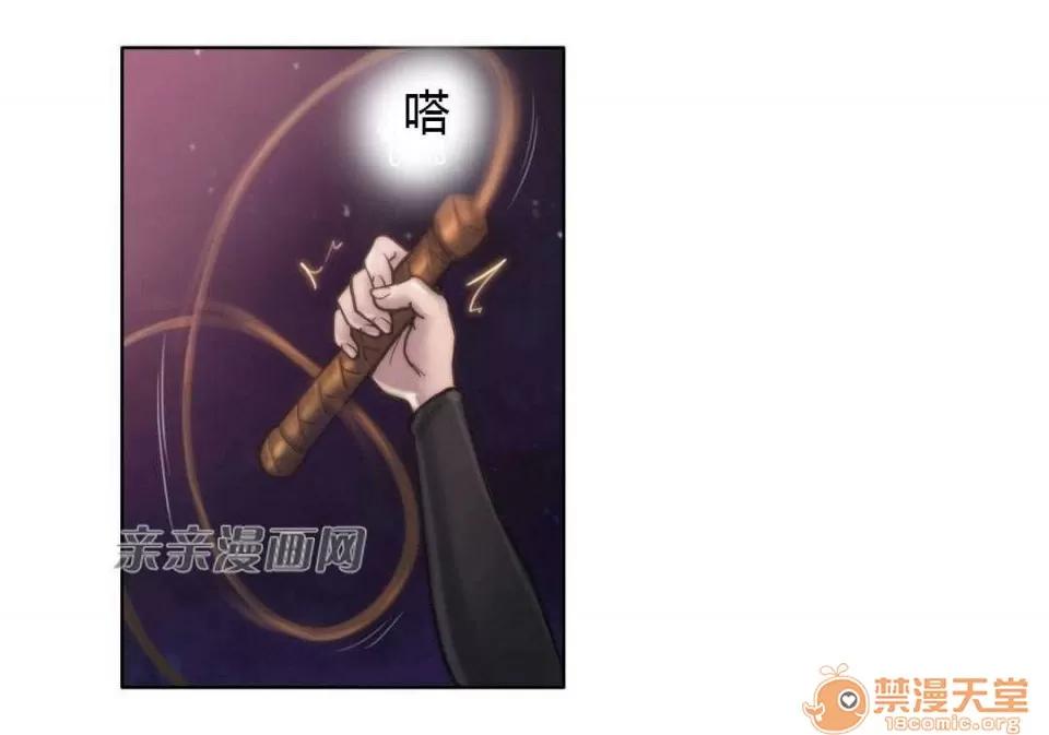 妓者 Chapter12 第5页