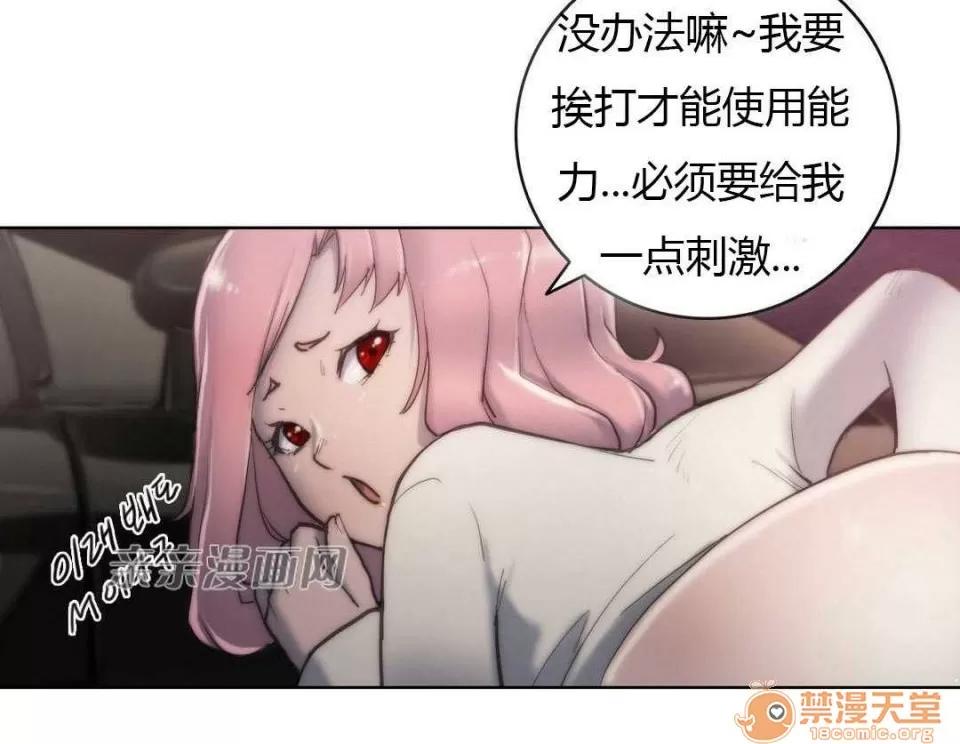妓者 Chapter12 第10页