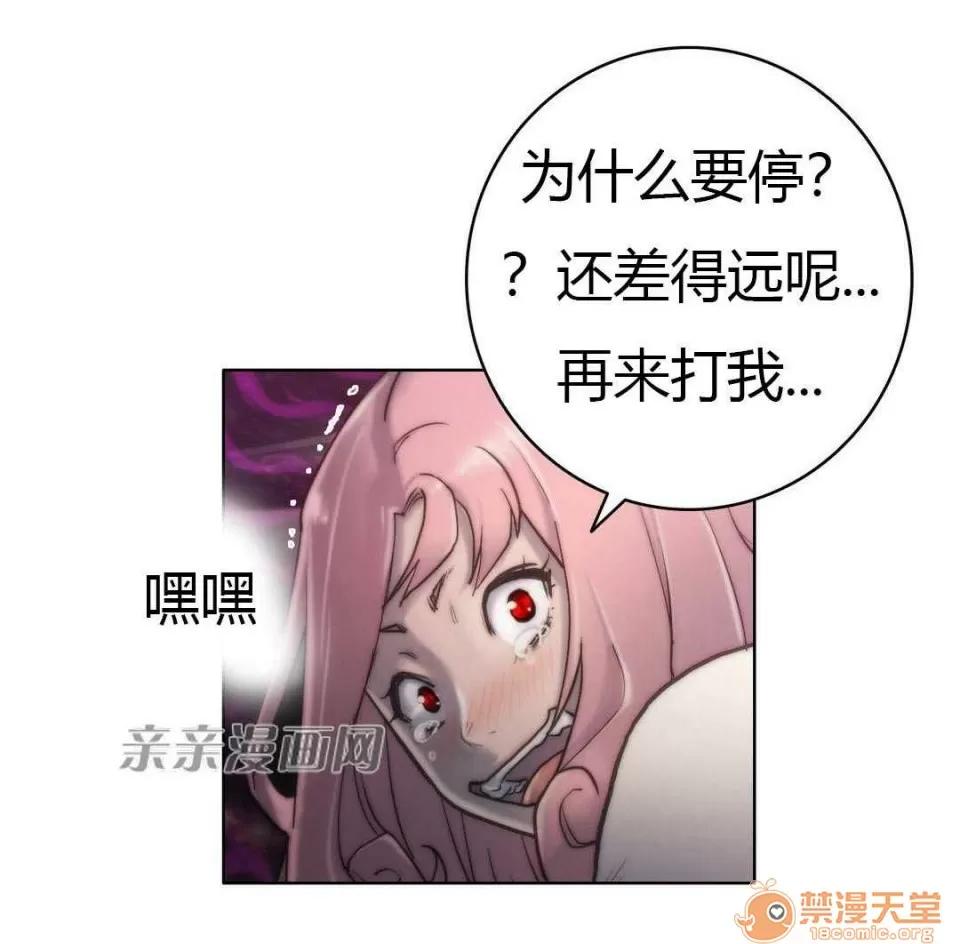 妓者 Chapter12 第16页