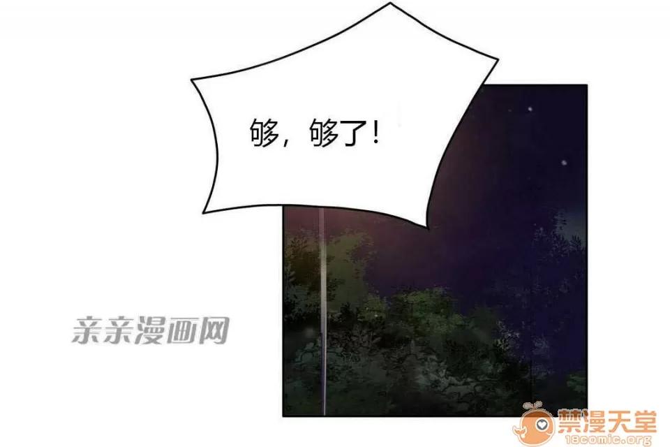 妓者 Chapter12 第22页