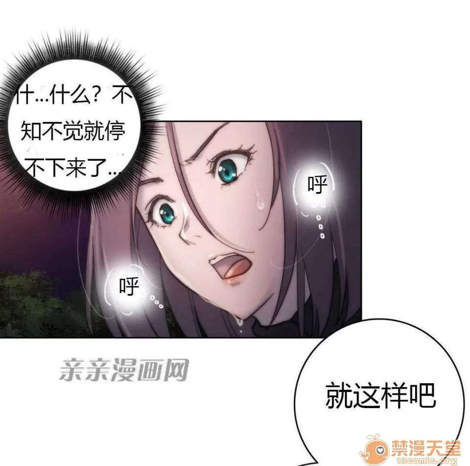 妓者 Chapter12 第23页