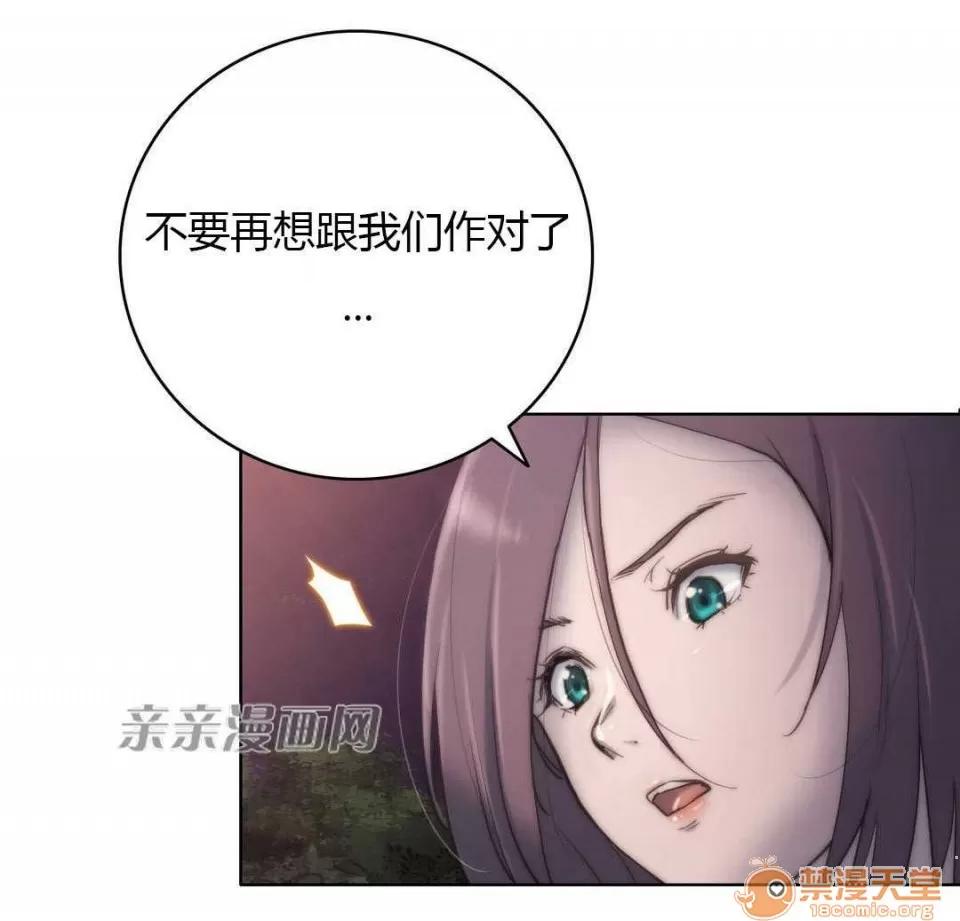 妓者 Chapter12 第25页