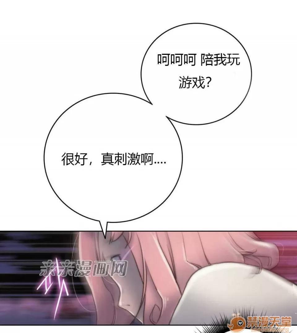 妓者 Chapter12 第26页
