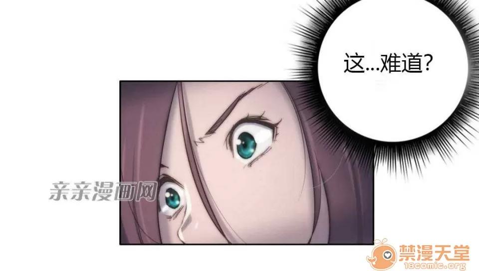 妓者 Chapter12 第27页