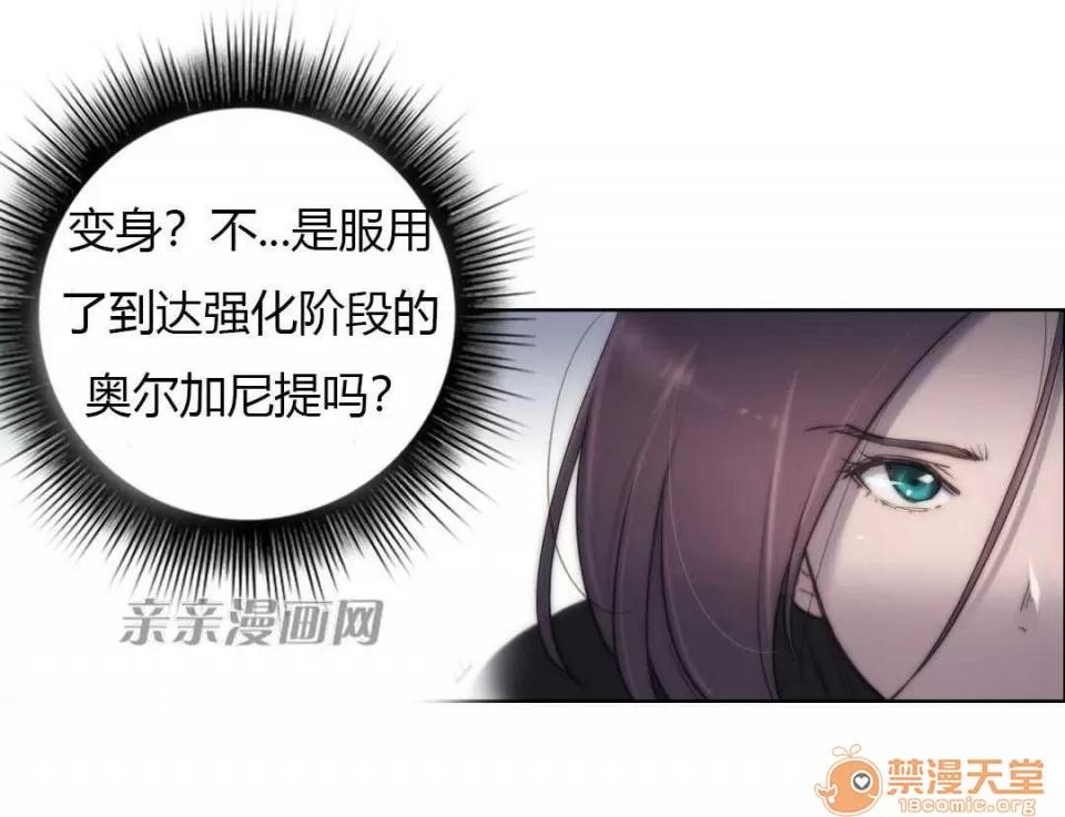 妓者 Chapter12 第31页