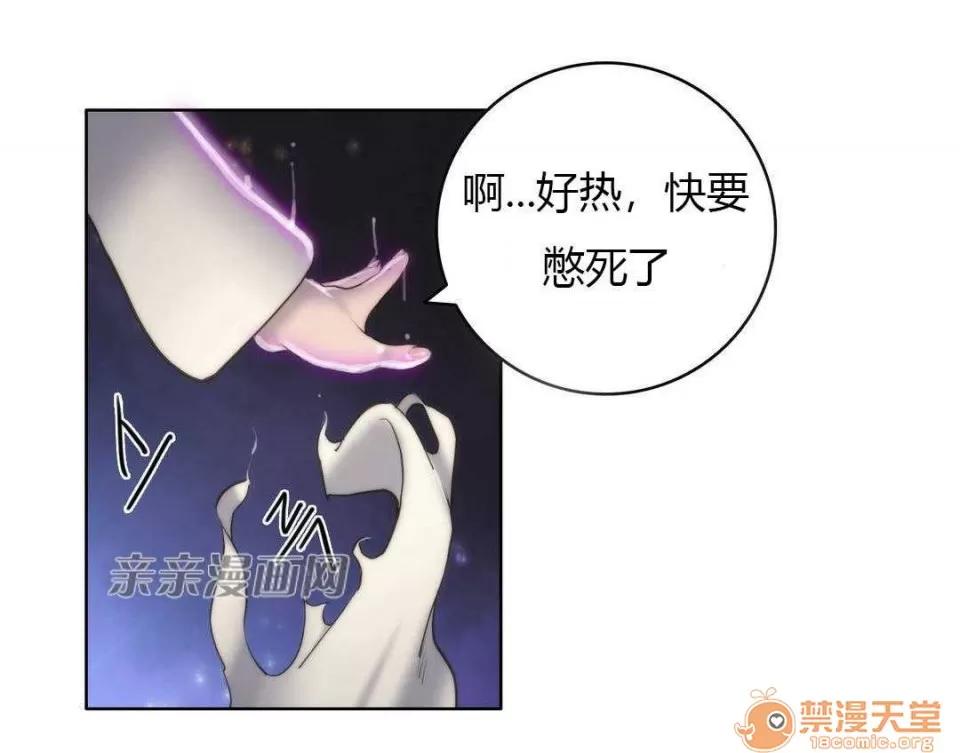 妓者 Chapter12 第32页