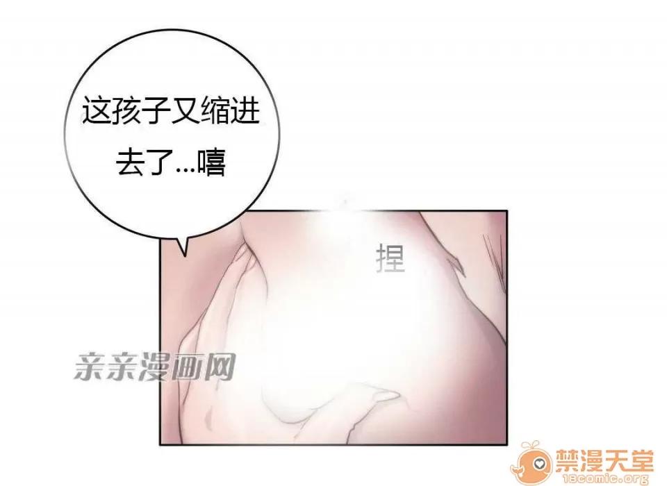 妓者 Chapter12 第33页