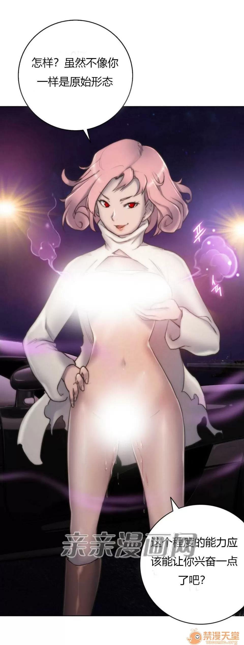 妓者 Chapter12 第36页
