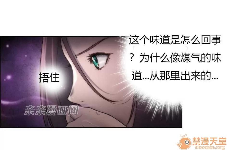 妓者 Chapter12 第37页
