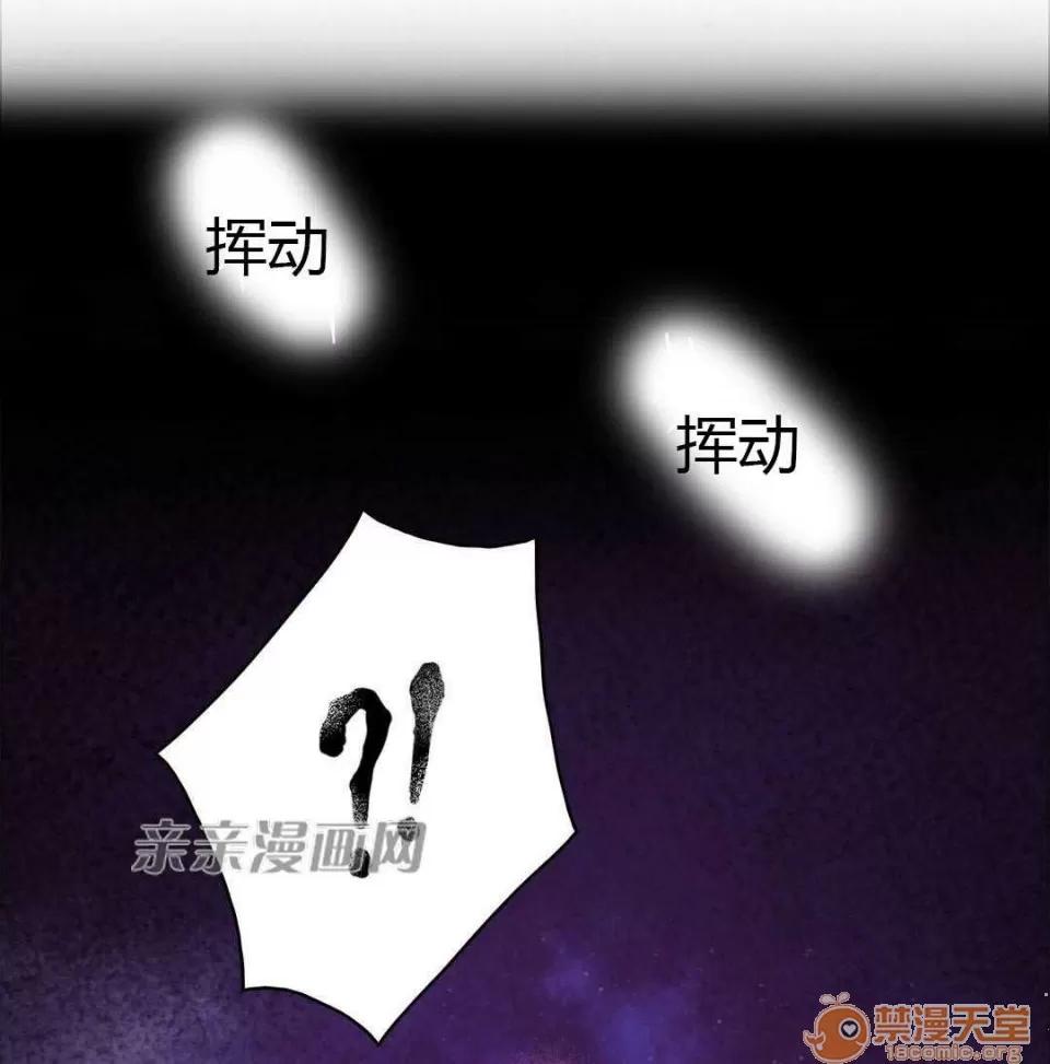 妓者 Chapter12 第46页