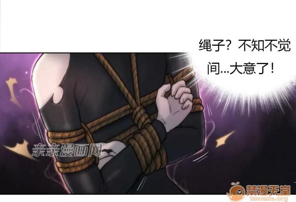 妓者 Chapter12 第48页