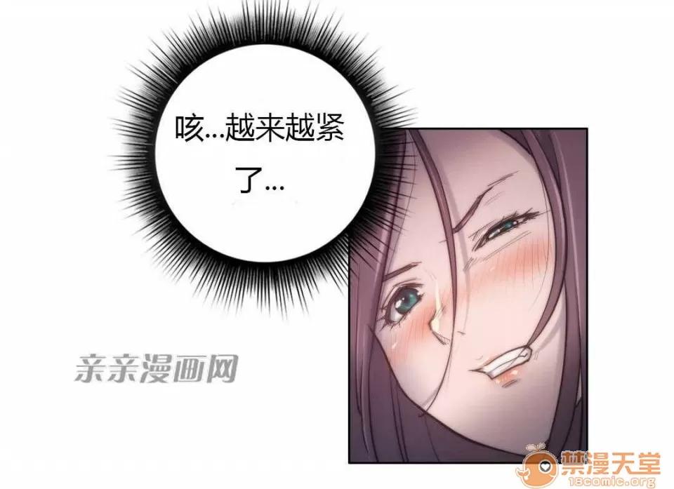妓者 Chapter12 第50页