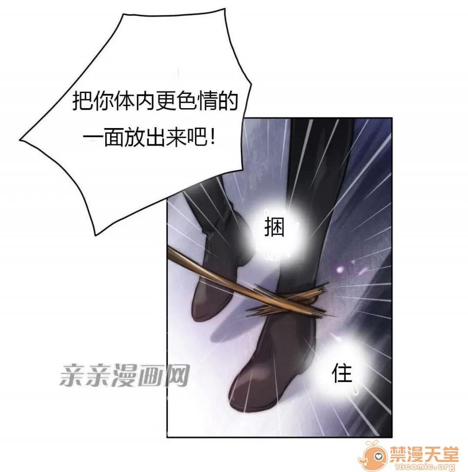 妓者 Chapter12 第52页
