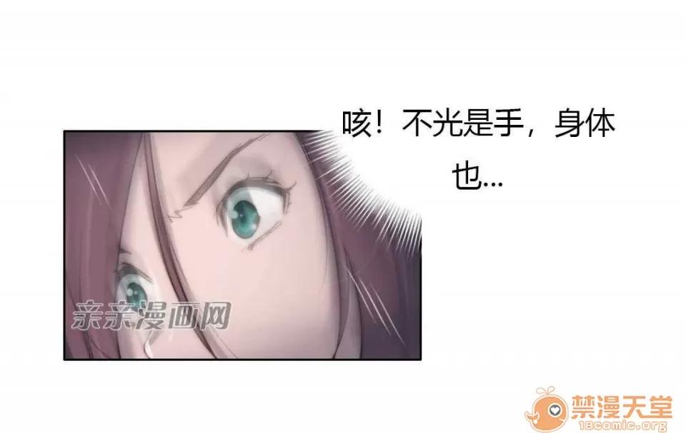 妓者 Chapter12 第53页