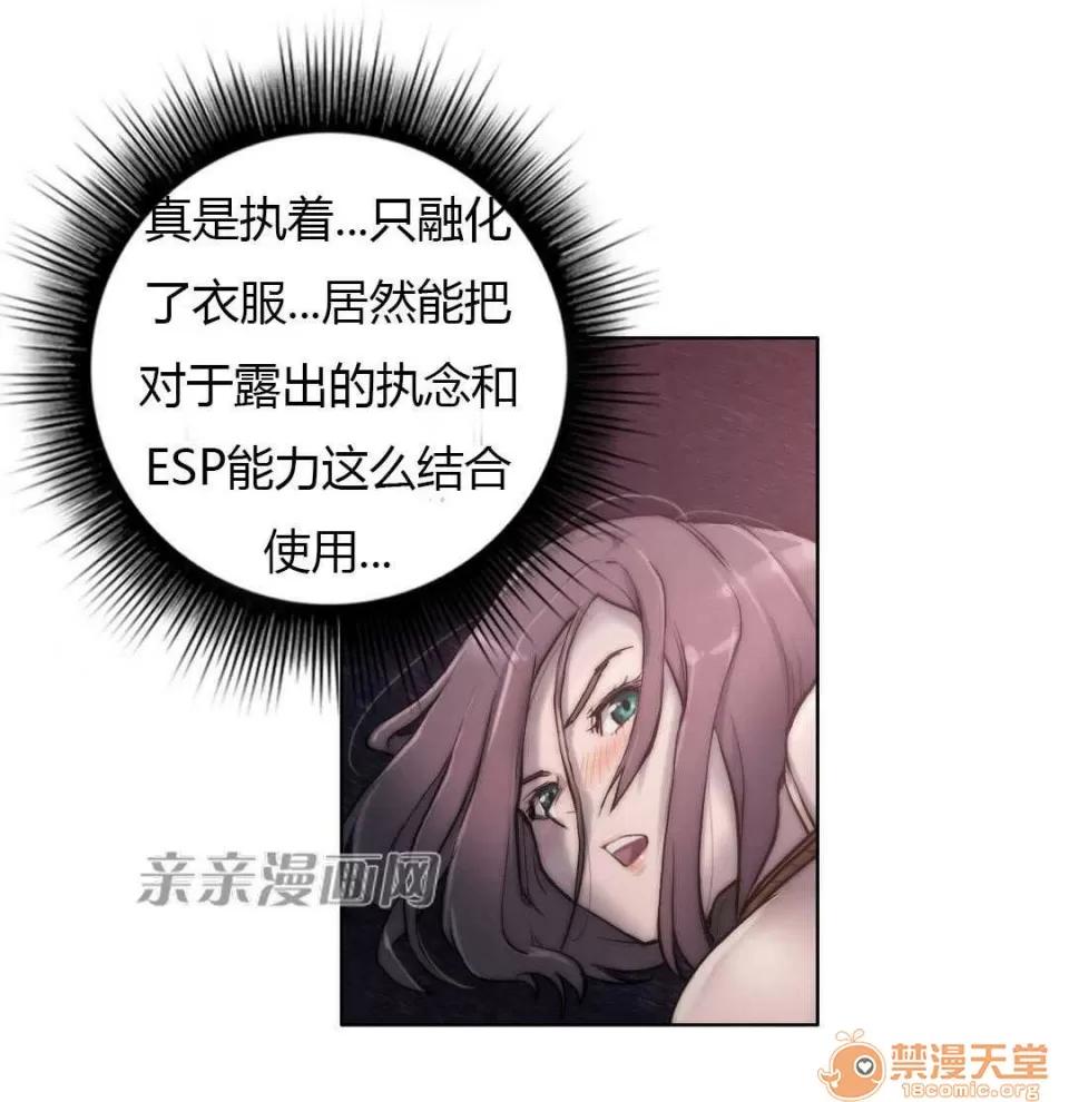 妓者 Chapter12 第61页