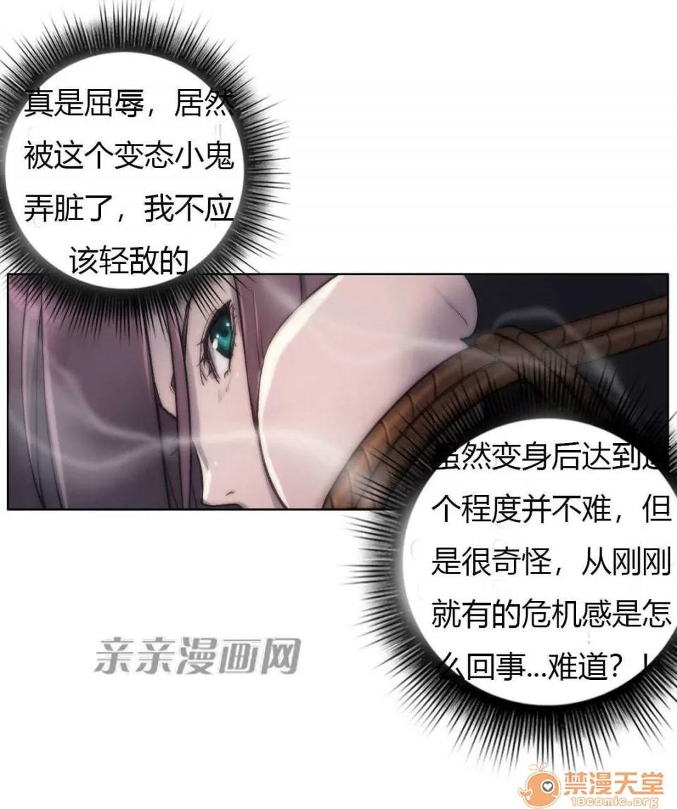 妓者 Chapter12 第63页